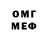 МДМА VHQ Alexander Welsh