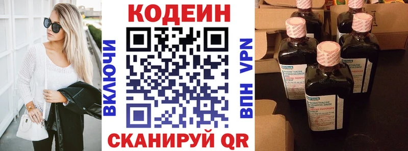 kraken сайт Казань Codein Purple Drank