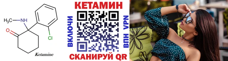 КЕТАМИН VHQ где найти Казань