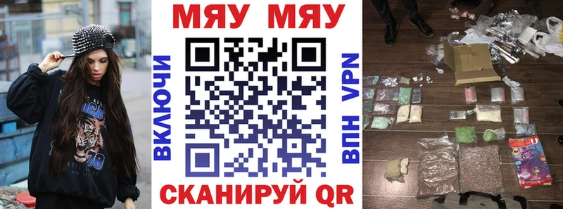 МЯУ-МЯУ мука даркнет сайт Казань
